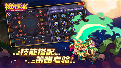 我的勇者破解版最新版无限钻石和粉钻v2.3.107图3