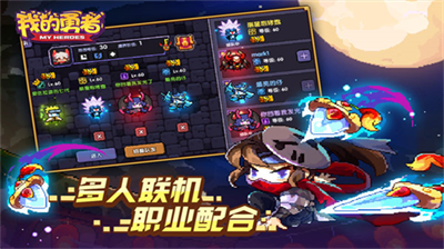 我的勇者破解版最新版无限钻石和粉钻v2.3.107图1