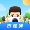 石家庄市民通App版v2.1.34