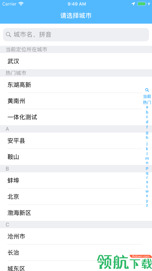 石家庄市民通App版v2.1.34图1
