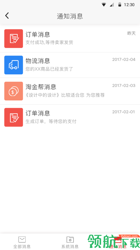 超级校园app安卓手机版v1.2.35图4