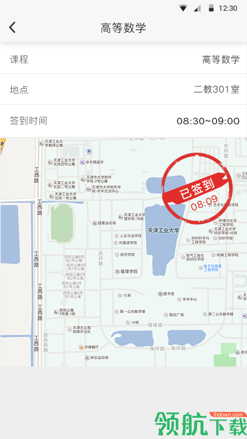 超级校园app安卓手机版v1.2.35图3