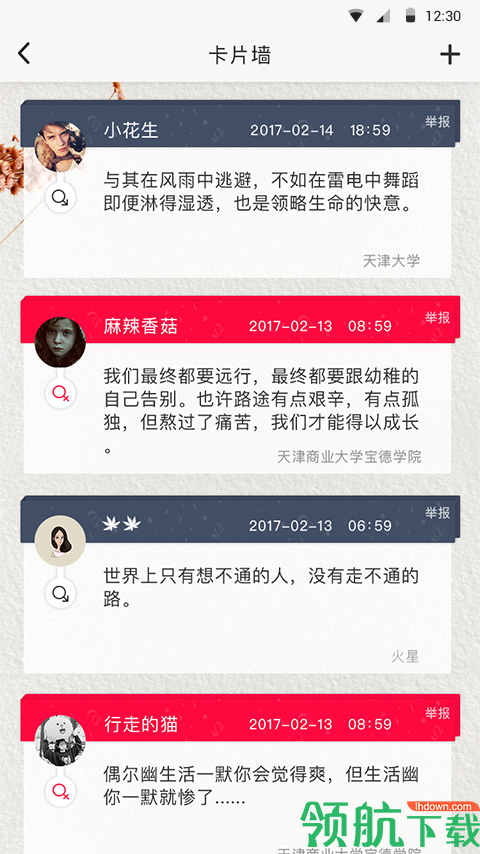 超级校园app安卓手机版v1.2.35图2