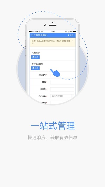 流口申报安卓版v10.3.7图1