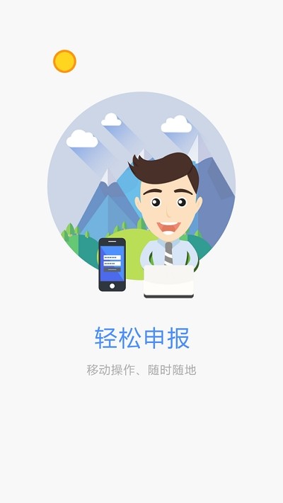 流口申报安卓版v10.3.7图2