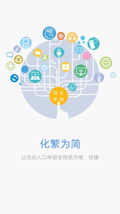 流口申报安卓版v10.3.7图3