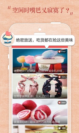 礼物说安卓版v1.2.35图2