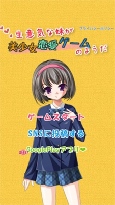 顽皮妹妹破解版下载v6.3.58图3