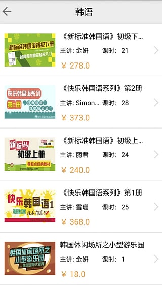 92外语appv10.5.01图4