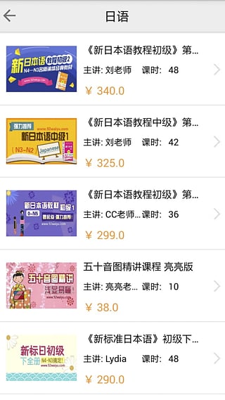 92外语appv10.5.01图2