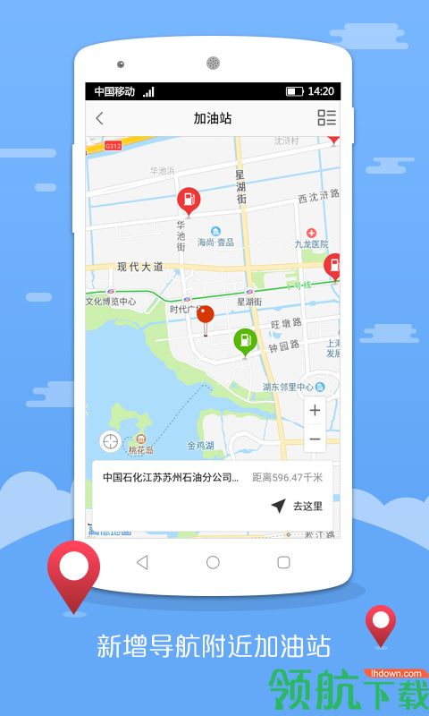 园区停车APP手机版v1.2.4图1