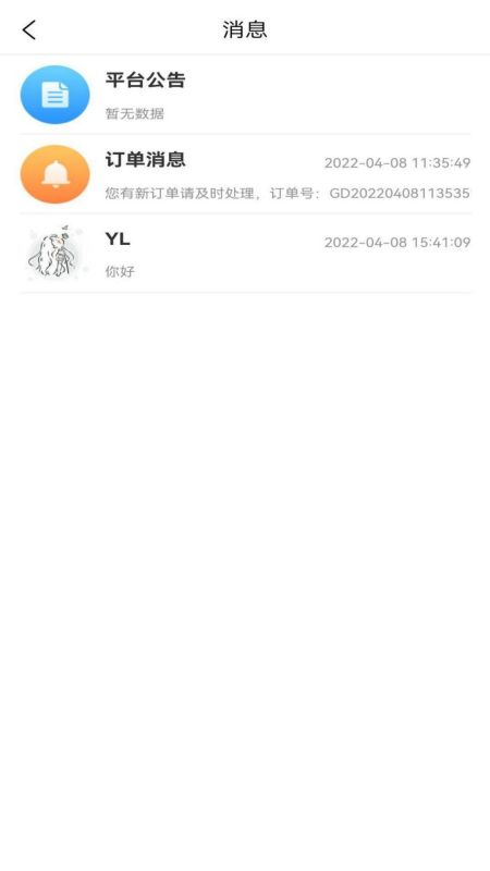星橙送外卖app图4