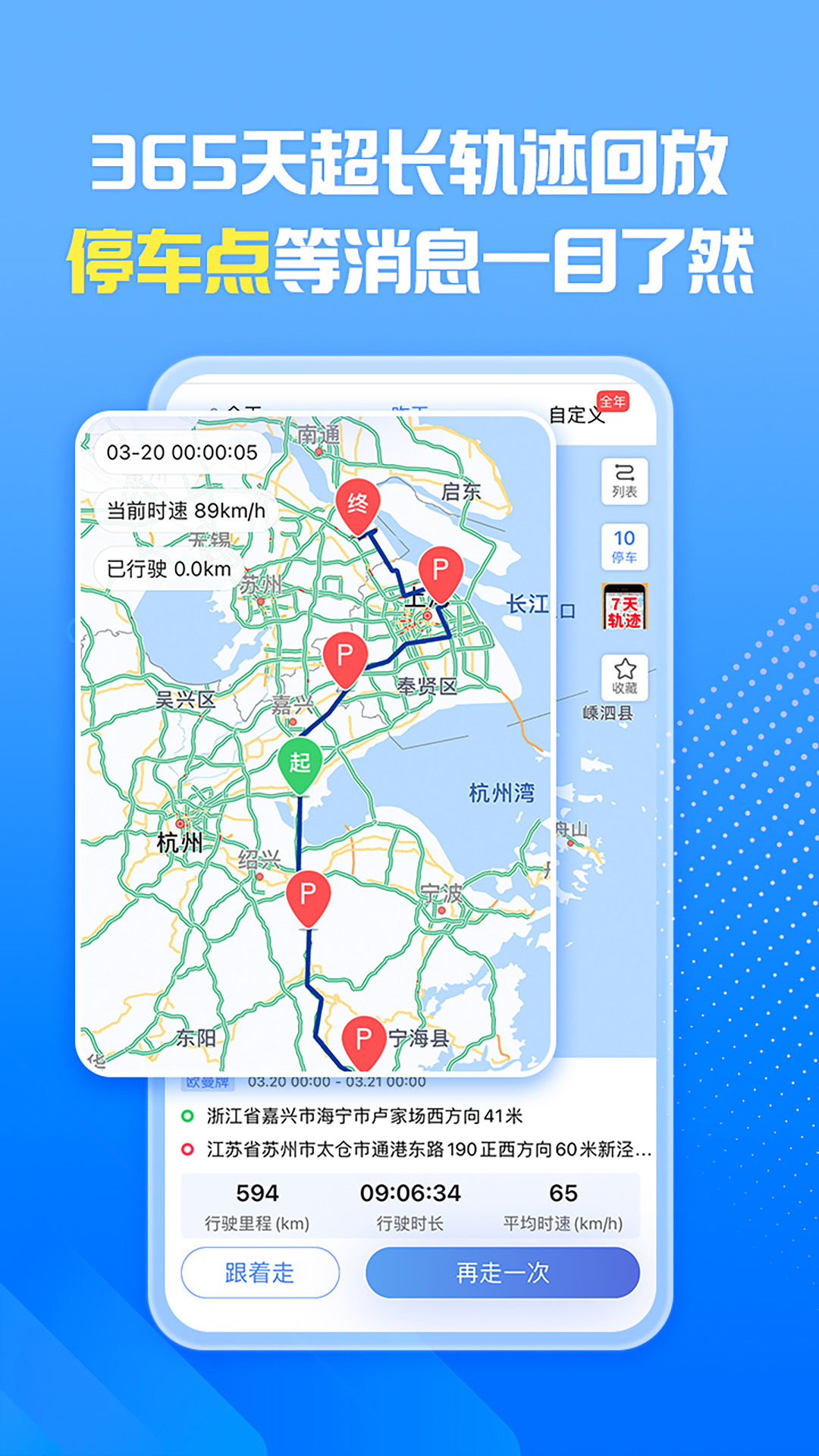 车旺大卡app图3
