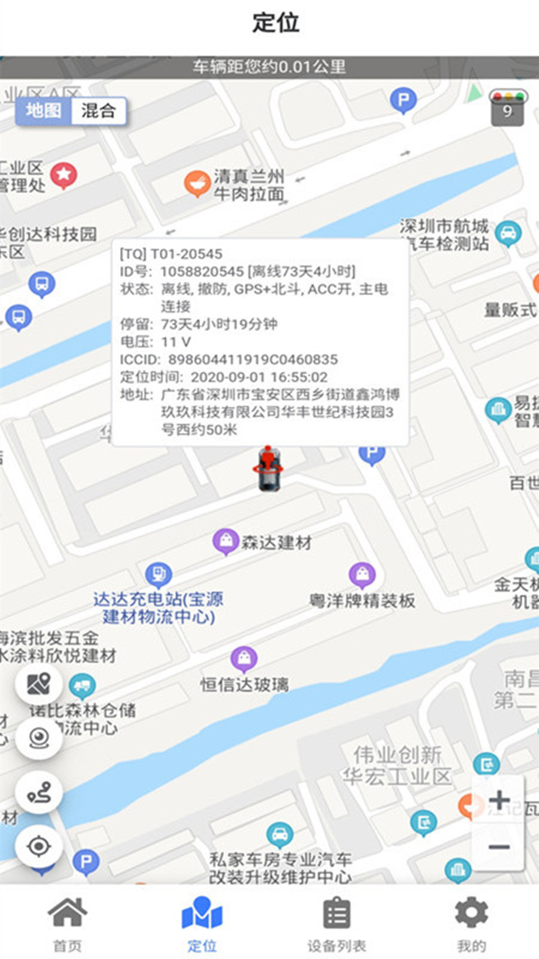 车连星app图3