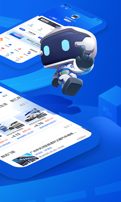 车智汇app图2