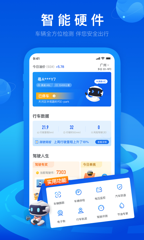 车智汇app图3
