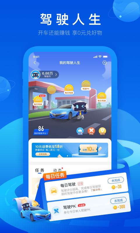 车智汇app图4