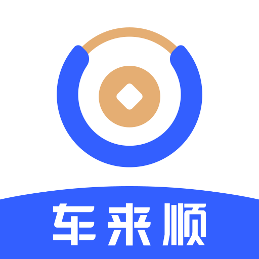 车来顺app