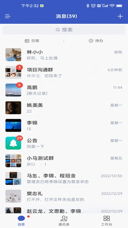 小马APP图2