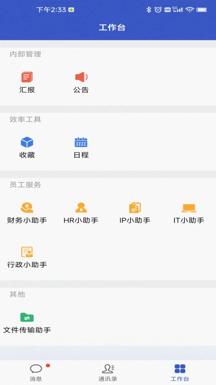 小马APP图3