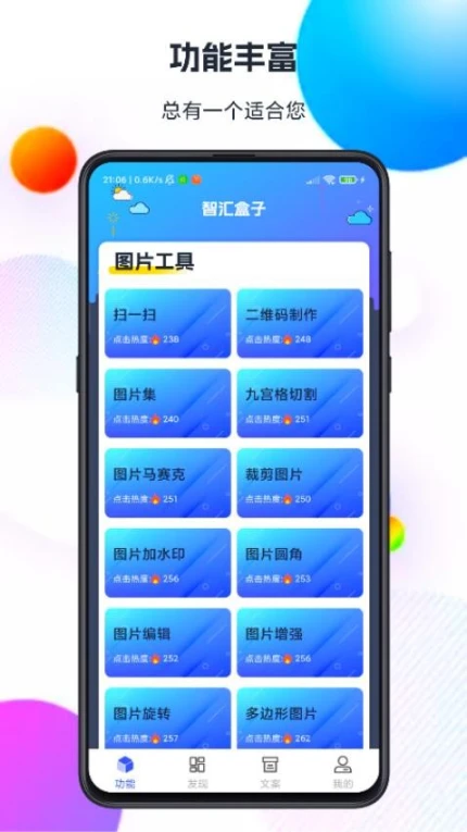 智汇盒子免费版v1.0.0图3
