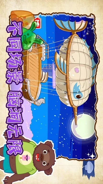 小萌宠大探险游戏