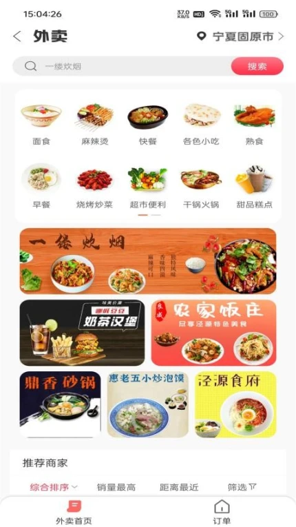 幸福泾源官方版v7.0.3图2