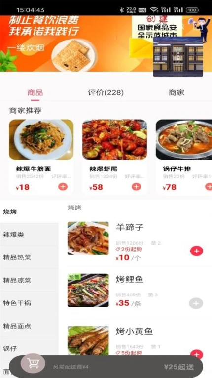 幸福泾源官方版v7.0.3图3