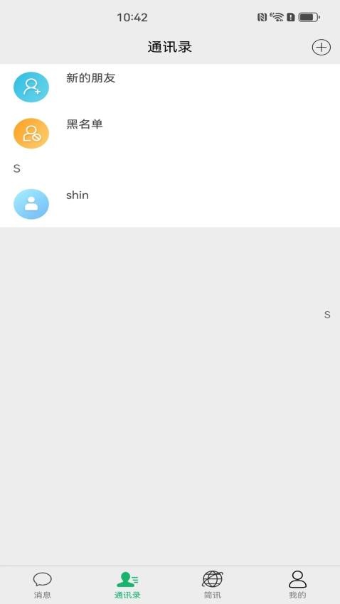 标讯在线最新版图2