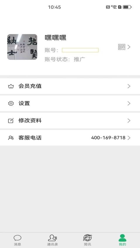 标讯在线最新版图1
