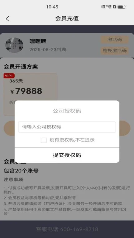 标讯在线最新版图3