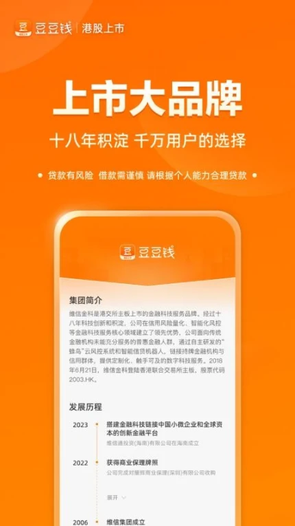 豆豆钱官网版图2