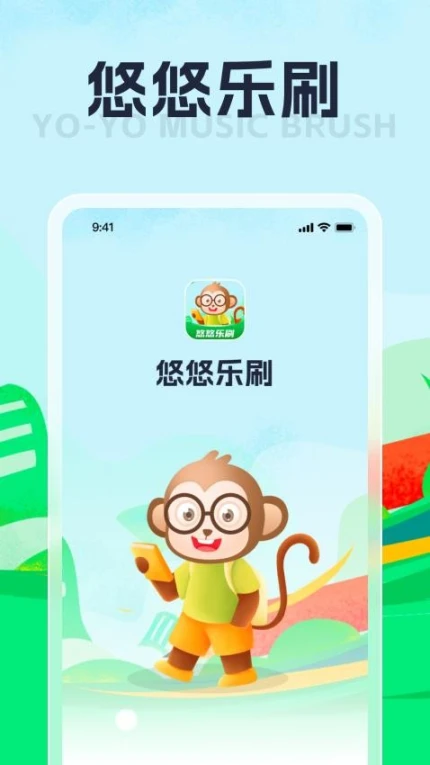 悠悠乐刷手机版图2