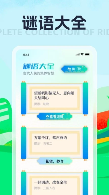 悠悠乐刷手机版图3