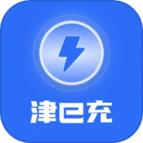 津e充官网版