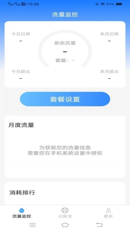万能上网宝免费版截图