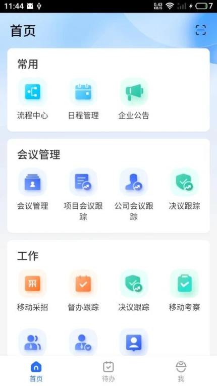 云助手平台图3