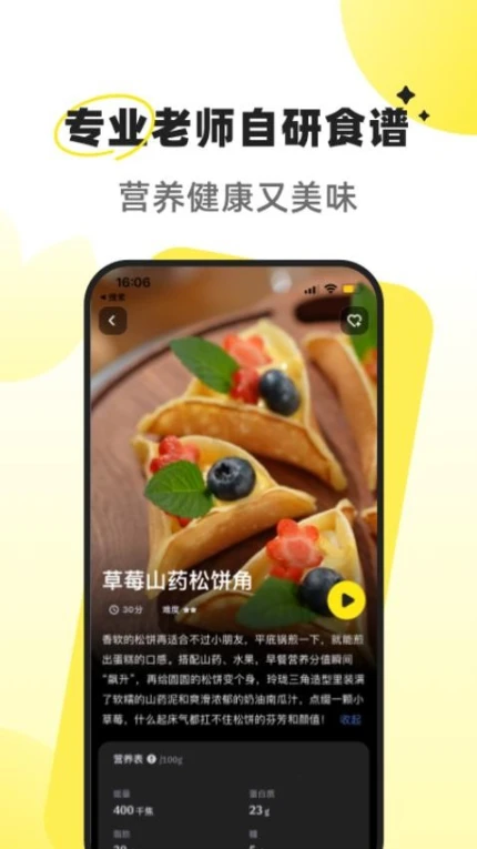 燕麦烘焙官网版图1