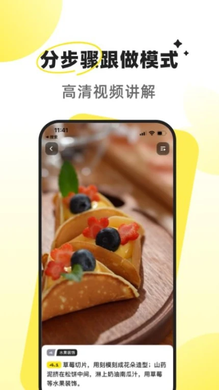 燕麦烘焙官网版截图