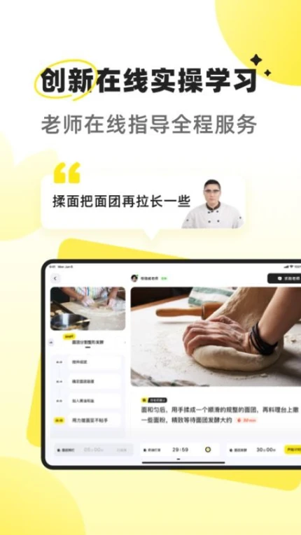 燕麦烘焙官网版图4