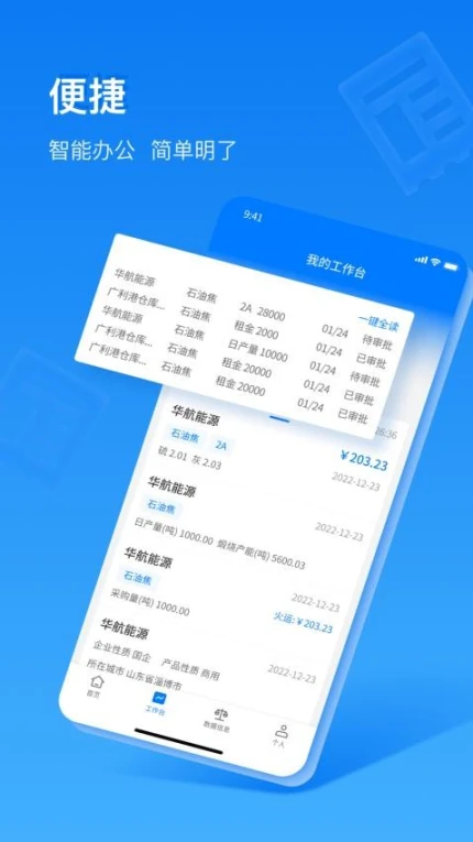 中商数据采集系统手机版图3