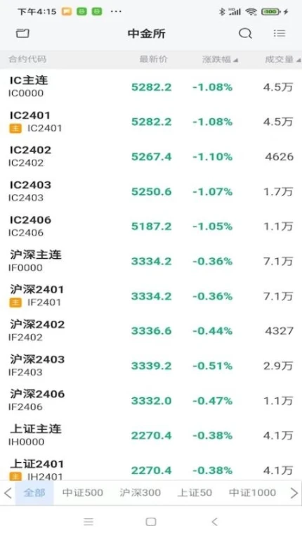 先锋领航截图