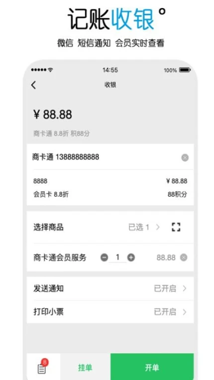 商卡通会员管理官网版图1