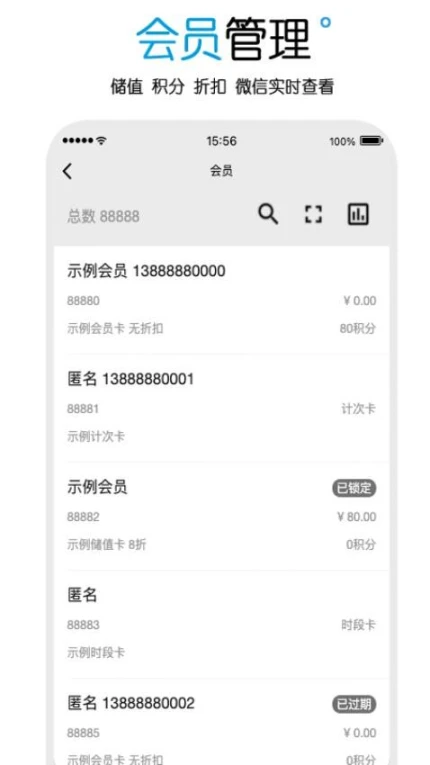 商卡通会员管理官网版图3