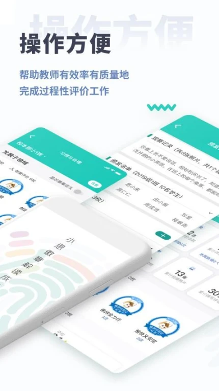 小思徽章学前版官方版图1