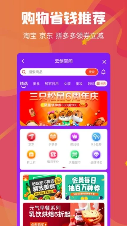 云创空间官网版图4
