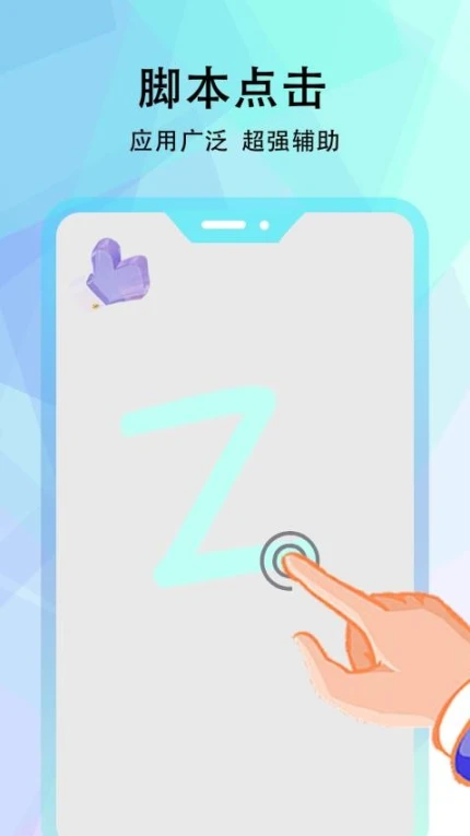 小白自动连点器手机版图2