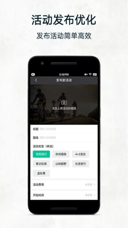 黑鸟单车软件图3