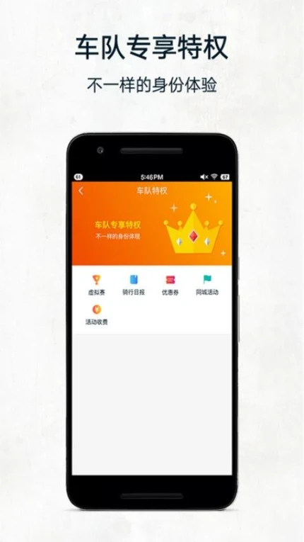 黑鸟单车软件截图