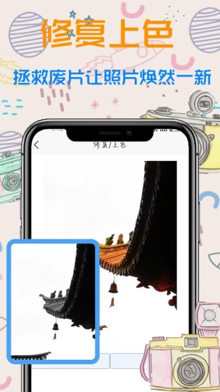 年龄相机app截图